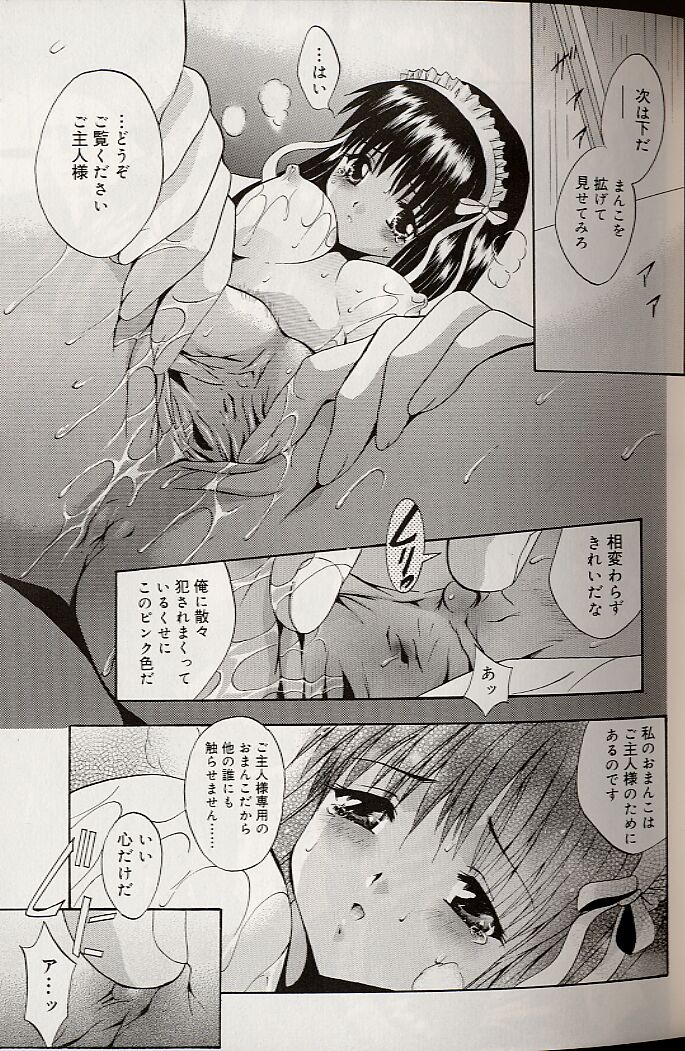 [Arino Hiroshi] Mayonaka no Okite page 30 full