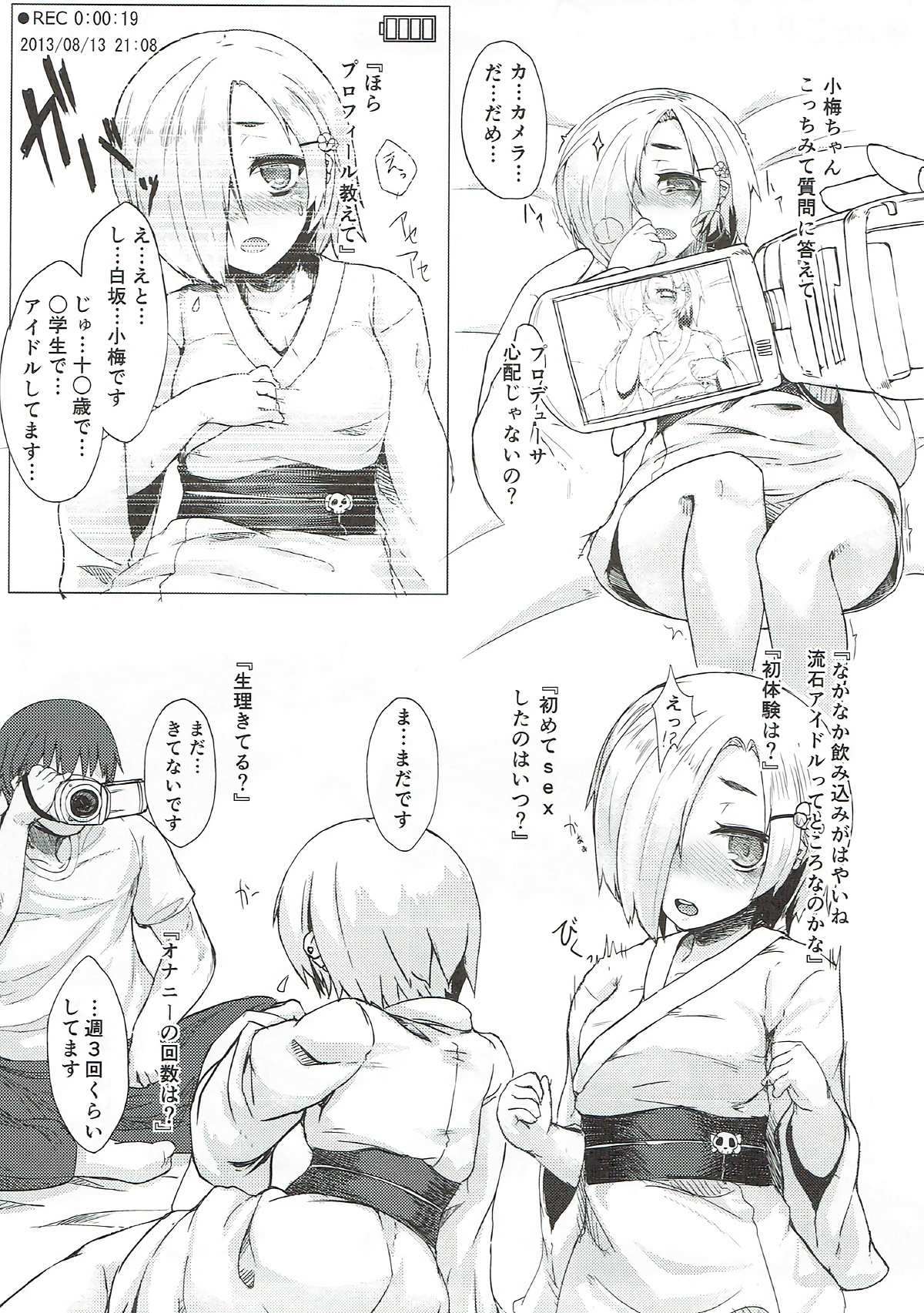 (C84) [Contamination (eigetu)] Yoi no Utage Daisanya Tana kara Shirasaka (THE IDOLM@STER CINDERELLA GIRLS) page 8 full