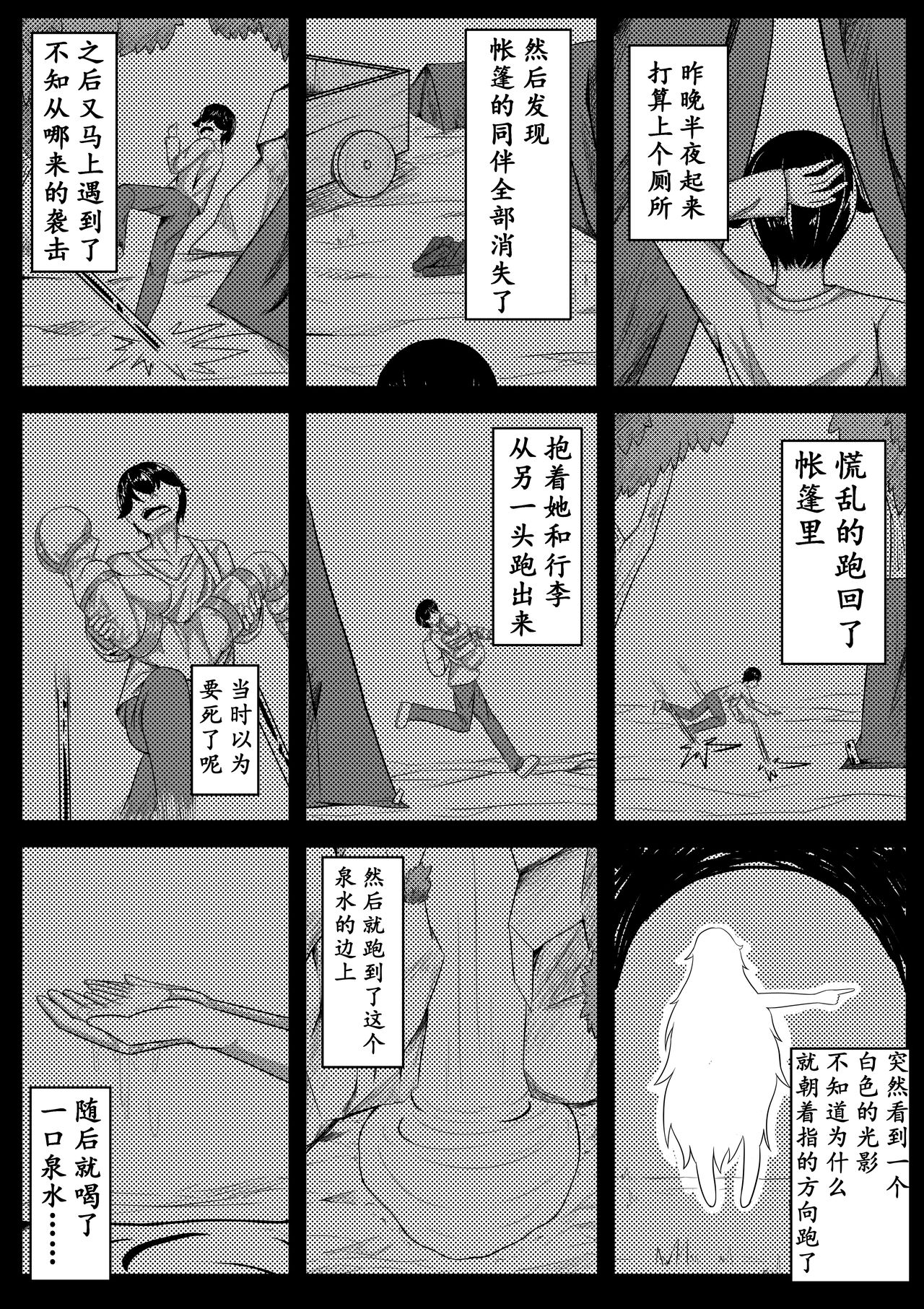 [HLL.ALSG99] The Whisper Of Guidance 05 page 4 full