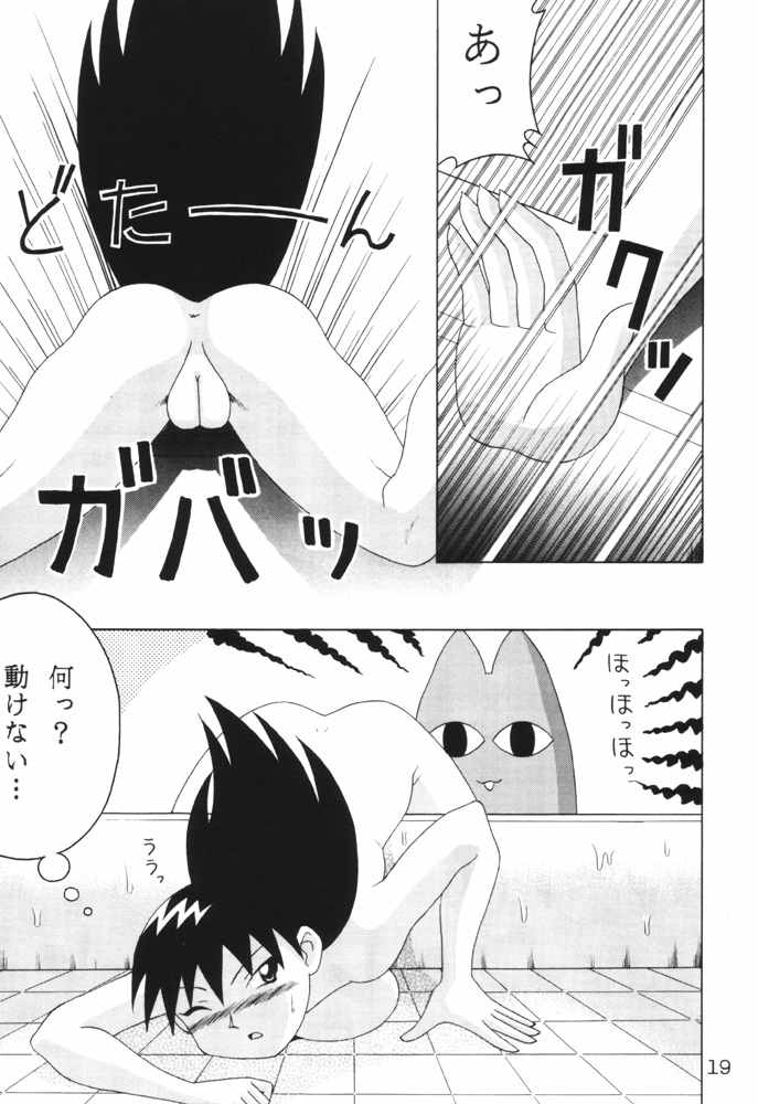 (CR29) [Solex (Toku)] Eringi (Azumanga-Daioh) page 18 full