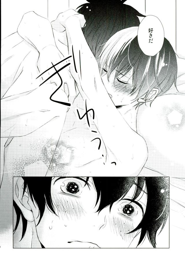 (C90) [SPEARMINT KIDS (Konno Tsugumi)] Hero Shikkaku (Boku no Hero Academia) page 19 full