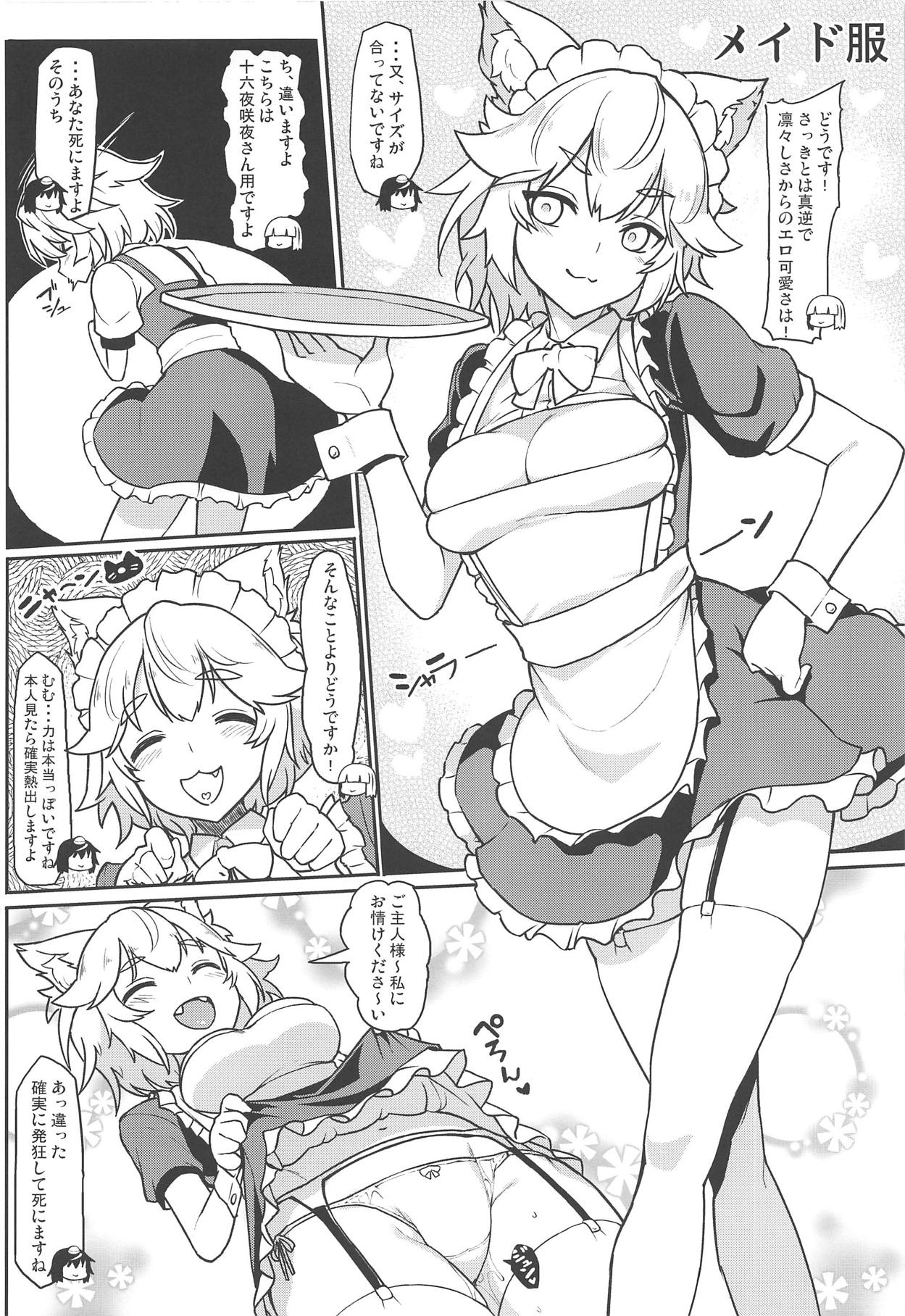 (Reitaisai 16) [Takeya (Taketora Suzume)] Momiji to Saimin Gokko (Touhou Project) page 7 full