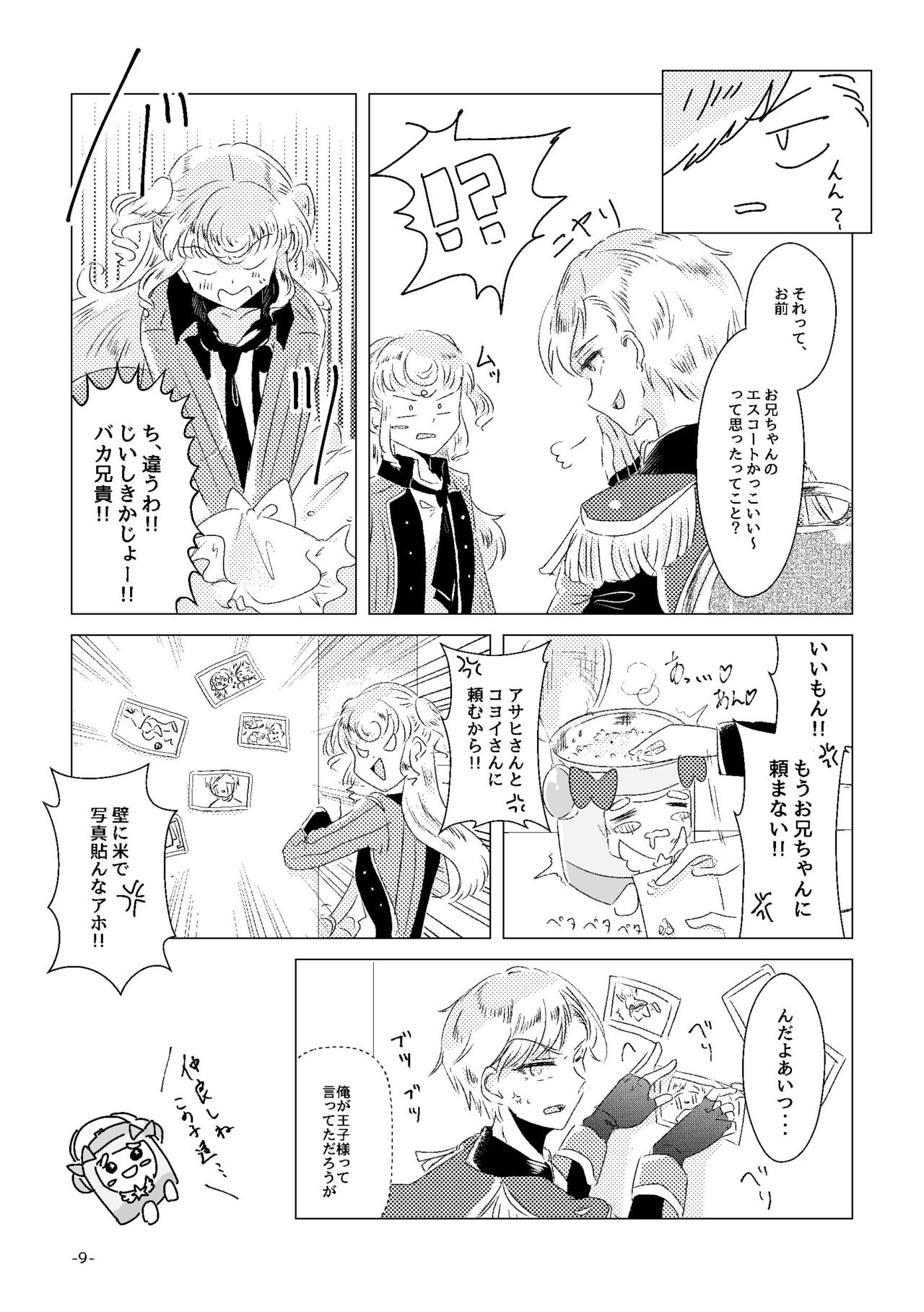 [Minudorikan (Minu)] Watashi ga Yume Ouji-sama (Idol Time PriPara) [Digital] page 7 full