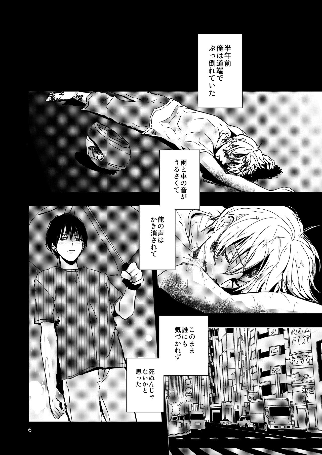 (J.GARDEN 41) [Kume (Minakami Riku)] Ura to Ura no Koufukuron page 5 full