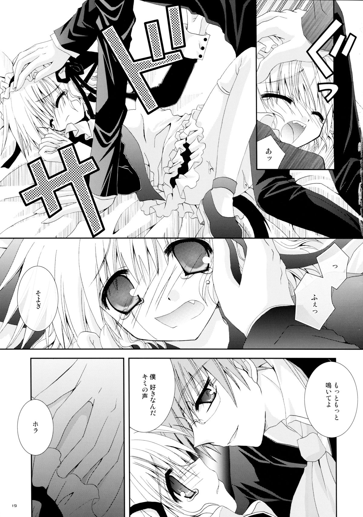 (C68) [Neko Kinryouku (NekoNeko)] Aigan Koneko page 19 full