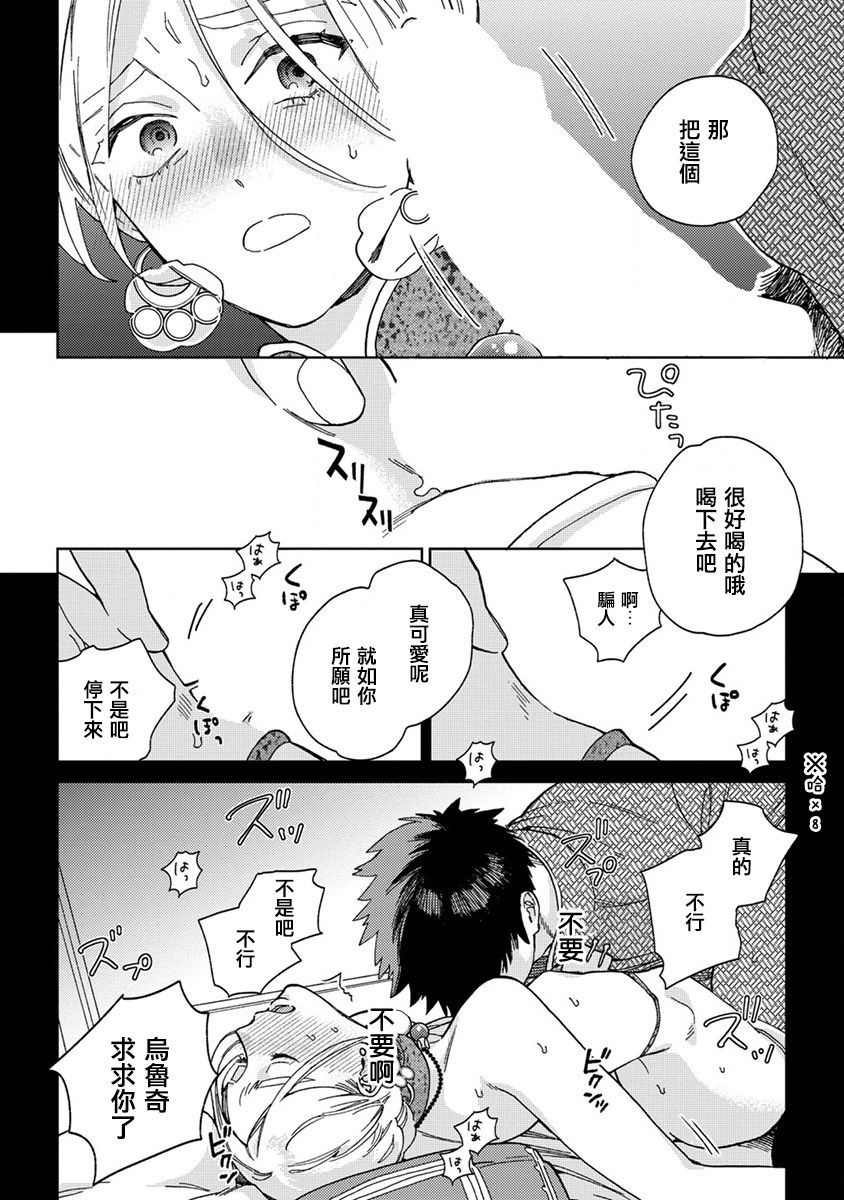 [tamekou] rara no kekkon page 22 full