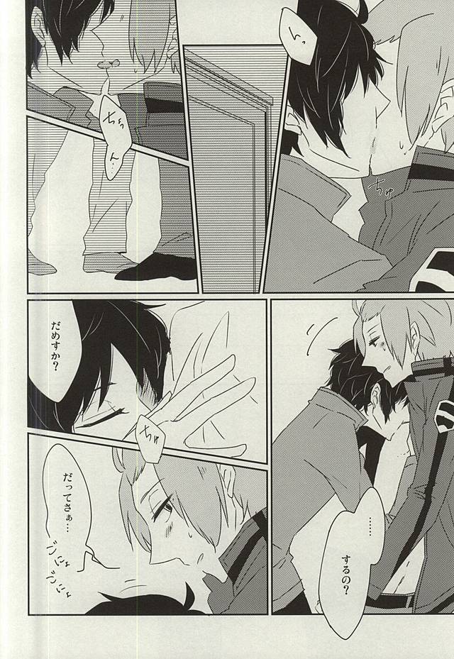 (BORDERLINE5) [onigiri (Gohan)] Nemurenu Yoru wa Kimi no Sei (World Trigger) page 9 full