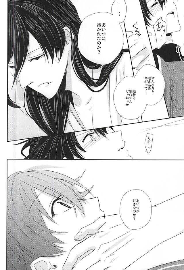(KaneHoric) [Mike (Sautsu*)] Kane-san ni wa Ienai Wanaide Kudasai. (Touken Ranbu) page 27 full