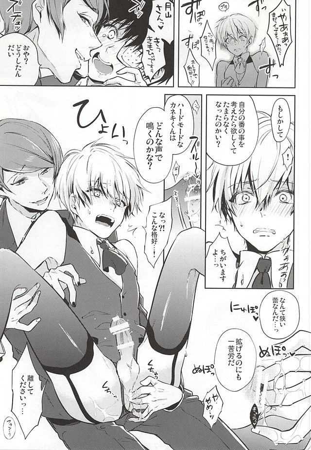 (HaruCC20) [DIANA (Assa)] Anante Iku de Anan (Tokyo Ghoul) page 5 full