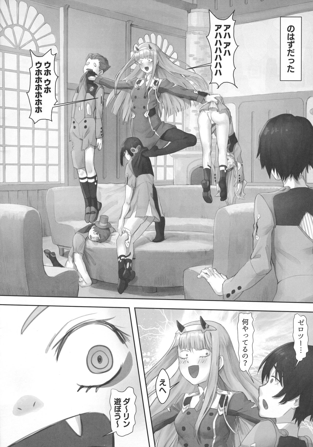 (C95) [Hachisu (Apoidea)] Gorou no Yome wa Yoi Onna! (Darling in the Franxx) page 4 full