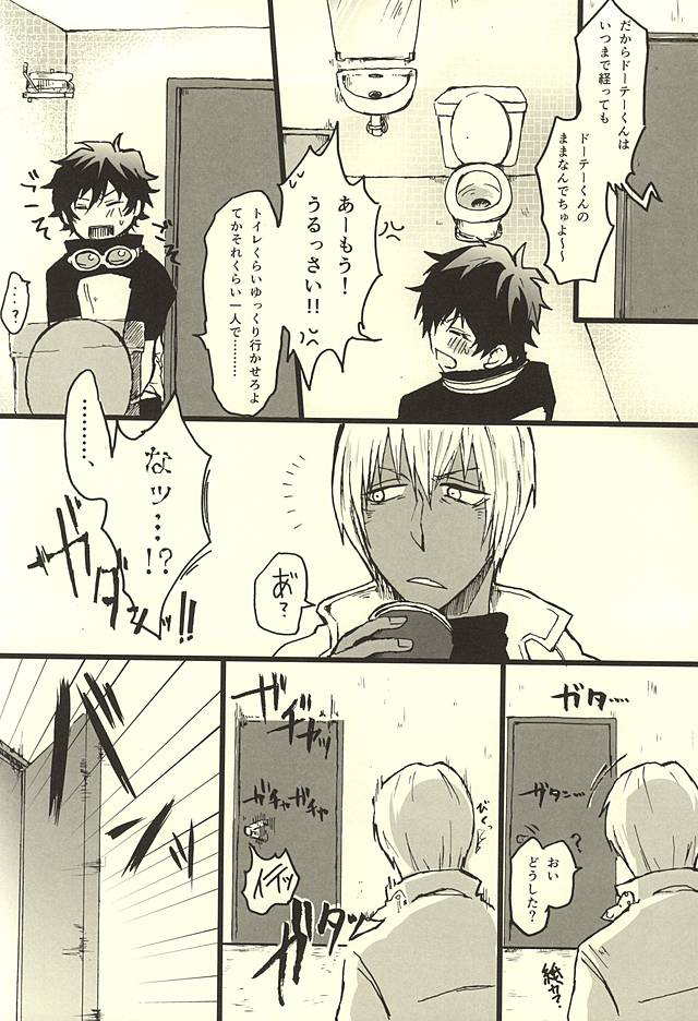 (SPARK10) [MOMOCHI (Nakazawa)] FF (Kekkai Sensen) page 7 full
