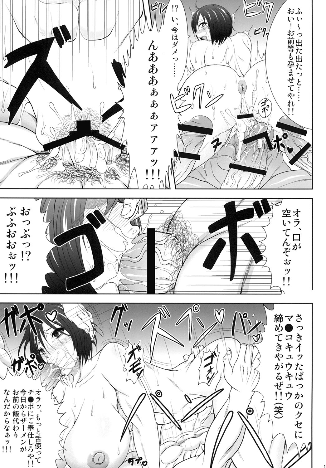 [Jinraiken (Takahiko, Kaminari)] Mikasa Kanraku (Shingeki no Kyojin) [Digital] page 18 full