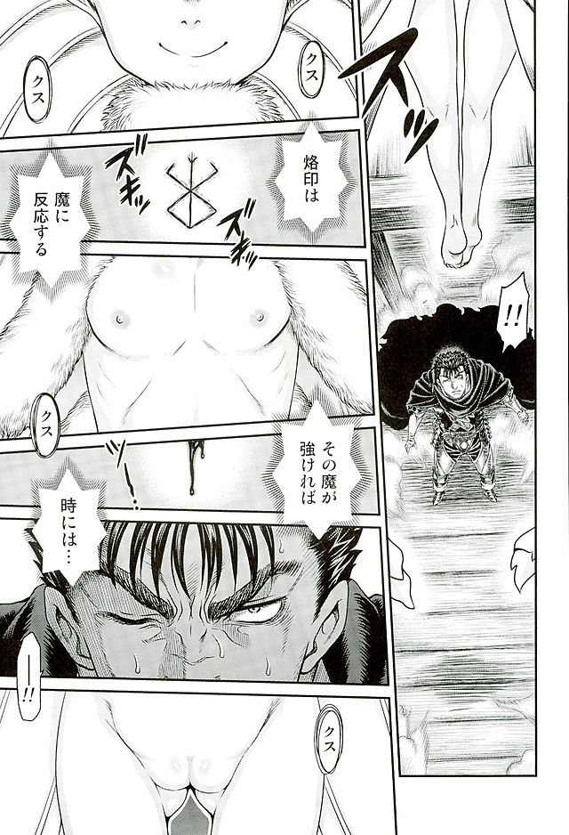 (C90) [Studio Tar (Kyouichirou)] Patapata Rosine!! (Berserk) page 6 full