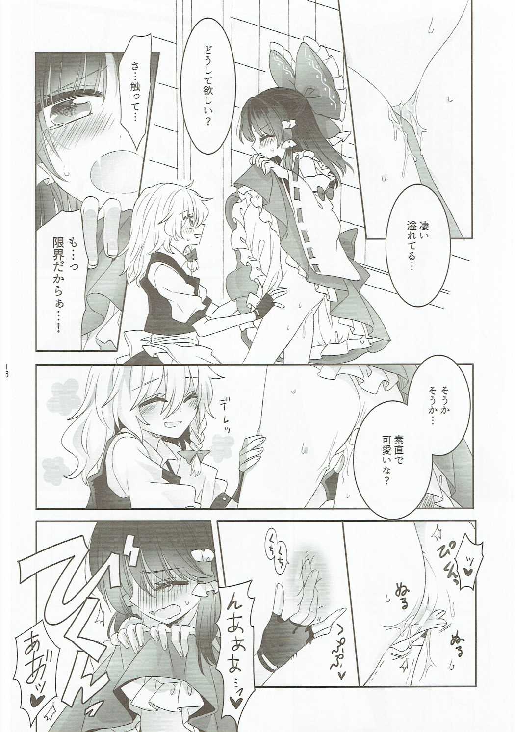 (Shuuki Reitaisai 3) [Otukimidango (Uruu)] Yuuwaku no Incense (Touhou Project) page 15 full