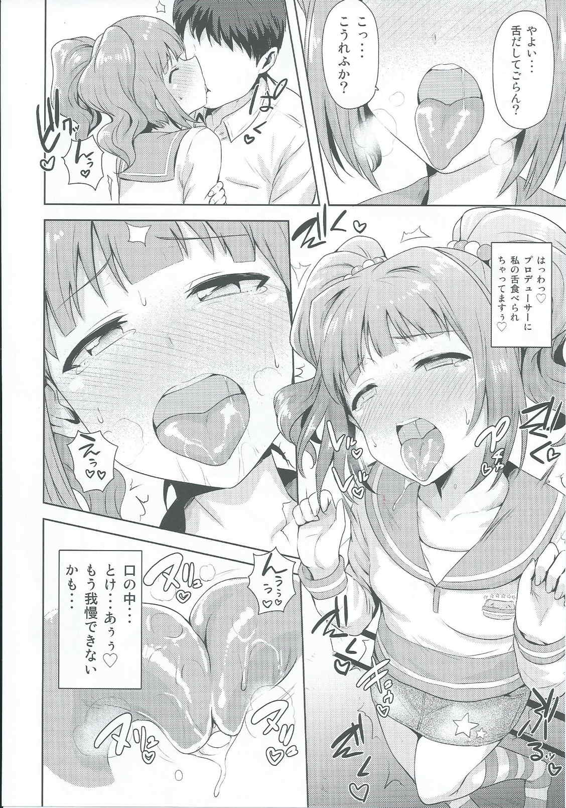 (iDOLPROJECT 13) [PLANT (Tsurui)] Yayoi to Issho 2 (THE IDOLM@STER) page 7 full