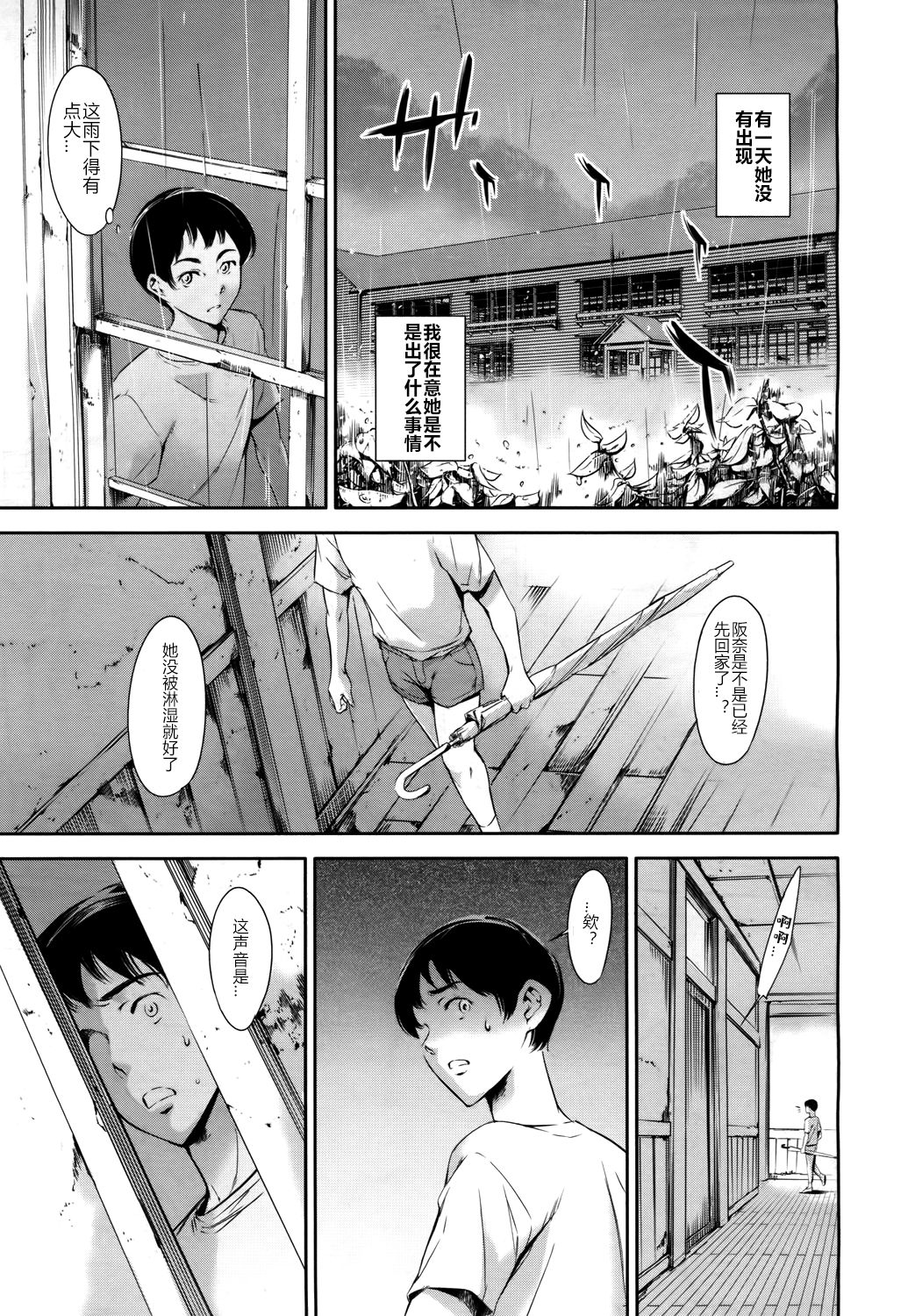 [Tuna Empire] Baby Doll (COMIC Mugen Tensei 2017-05) [chinese] [Digital] page 23 full