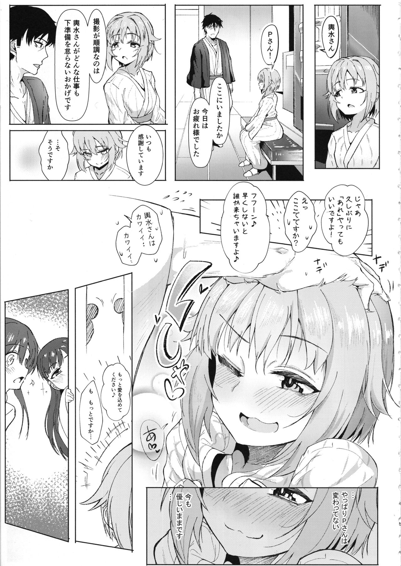 [Kappa Yousai (Kapa)] KBYD to 4P Suru Hon (THE IDOLM@STER CINDERELLA GIRLS) [2019-01-10] page 4 full