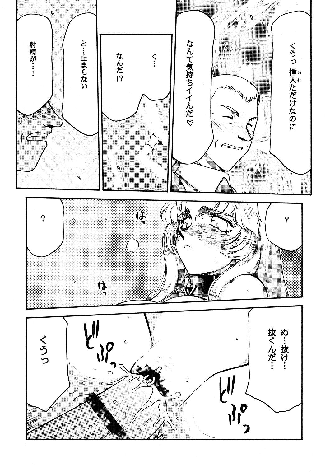 (CR34) [LTM. (Hajime Taira)] Nise Dragon Blood! 12 1/2 page 23 full