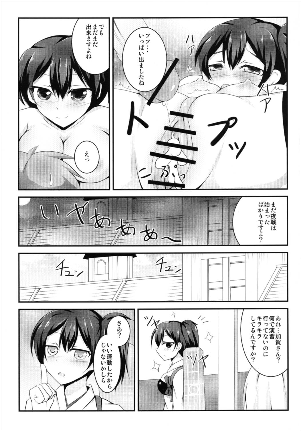 (Houraigekisen! Yo-i! 2Senme) [Taishou Romanesque (Toono Suika)] Gokousen no Onna Nanka to Issho ni Shinaide (Kantai Collection -KanColle-) page 15 full