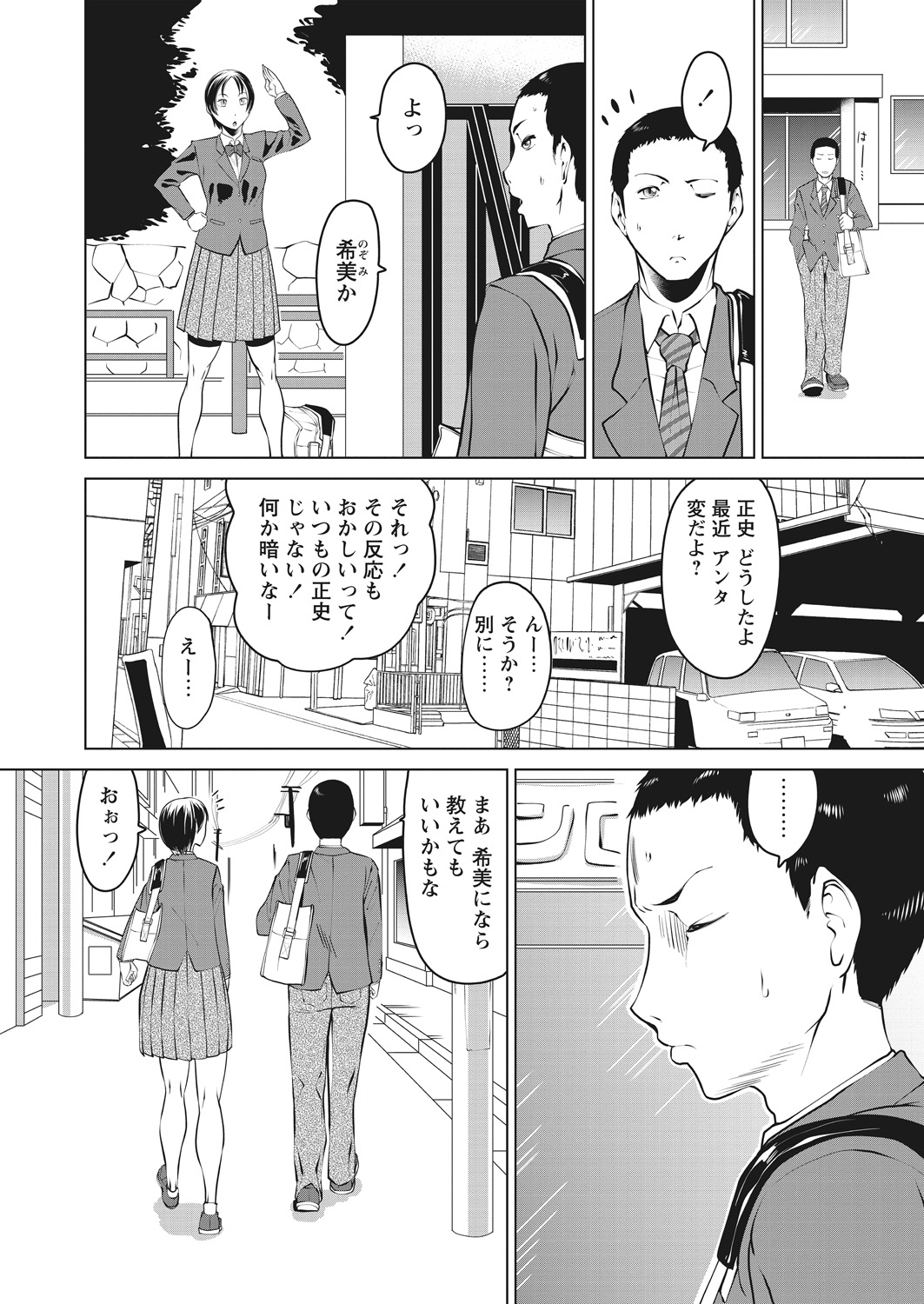 WEB Bazooka Vol.17 page 20 full