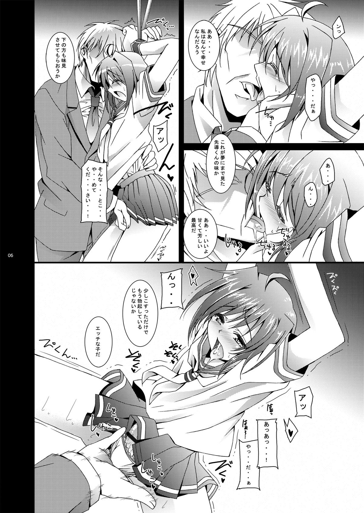 (Shota Scratch 17) [Inkstone (Amami Ryouko)] AichikunSyndromeIF (Cardfight!! Vanguard) page 7 full