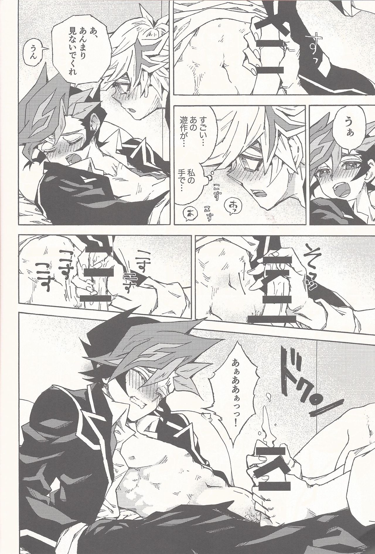 [veryroll (Natsuno)] Sleep with You (Yu-Gi-Oh! VRAINS) page 13 full