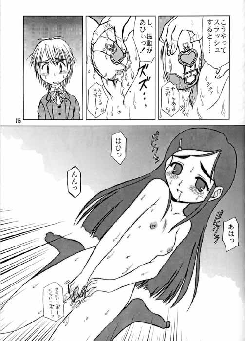 (CR35) [YOUKI M.K.C. (Youki Akira)] Mayuge Shinken (Futari wa Precure) page 13 full