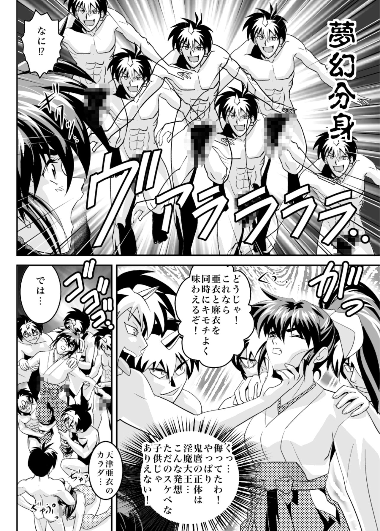 [Senbon Torii] Mugen no Hagoromo Kurenai 2 (Injuu Seisen Twin Angels) page 18 full
