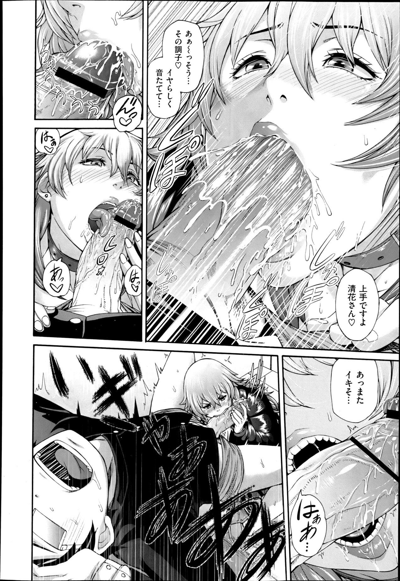 [Karasu] Mesu Kano Ch.1-2 page 6 full