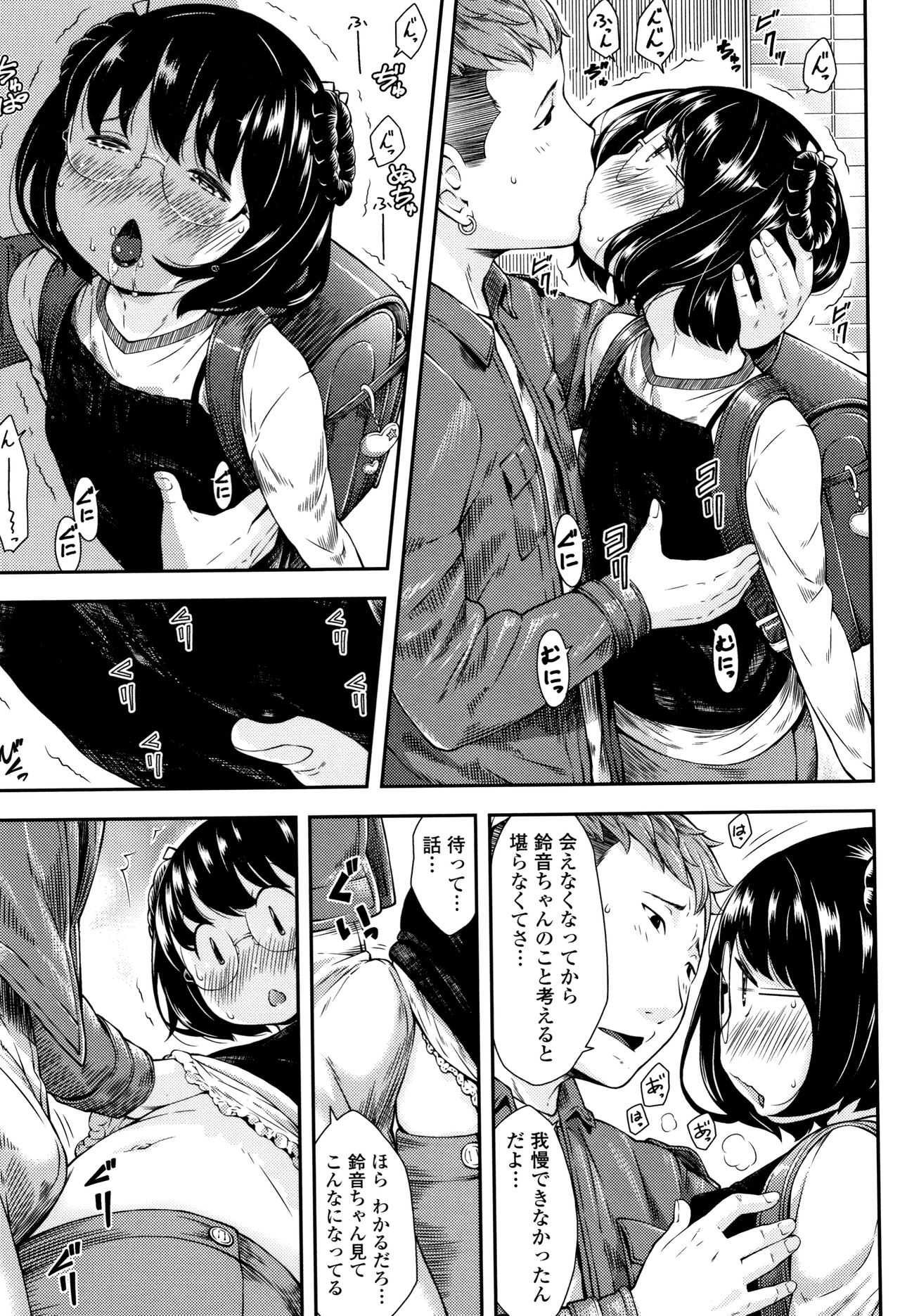 [Sakurafubuki Nel] Love Minimum page 46 full