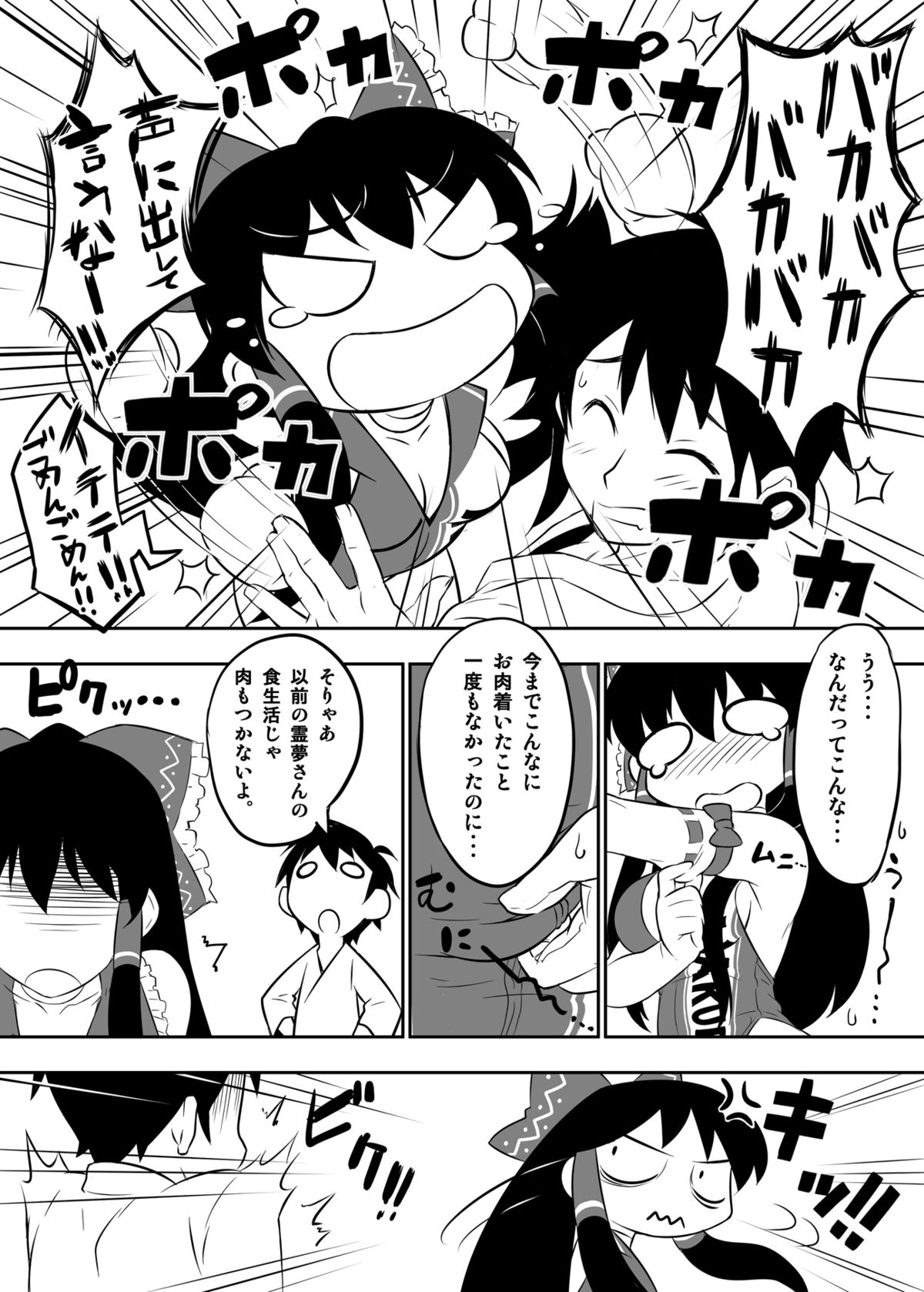 [Studio Himawari (Himukai Kyousuke)] Reimu-san ga Uchi (Isourou Saki) de RQ Ishou Nanka ni Kigaeru kara Yoru mo Nemurenai!! (Touhou Project) [Digital] page 6 full