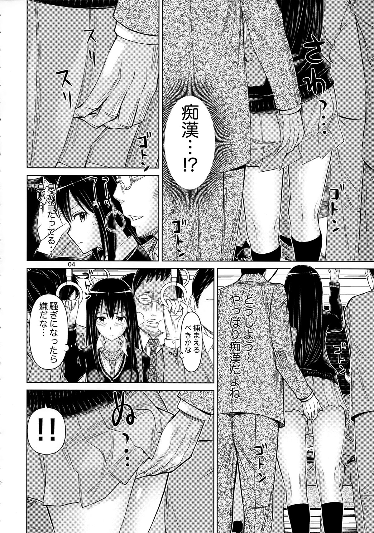 (C88) [Low Thrust (Tsunagami)] TOKAI to Shiburin (THE IDOLM@STER CINDERELLA GIRLS) page 4 full