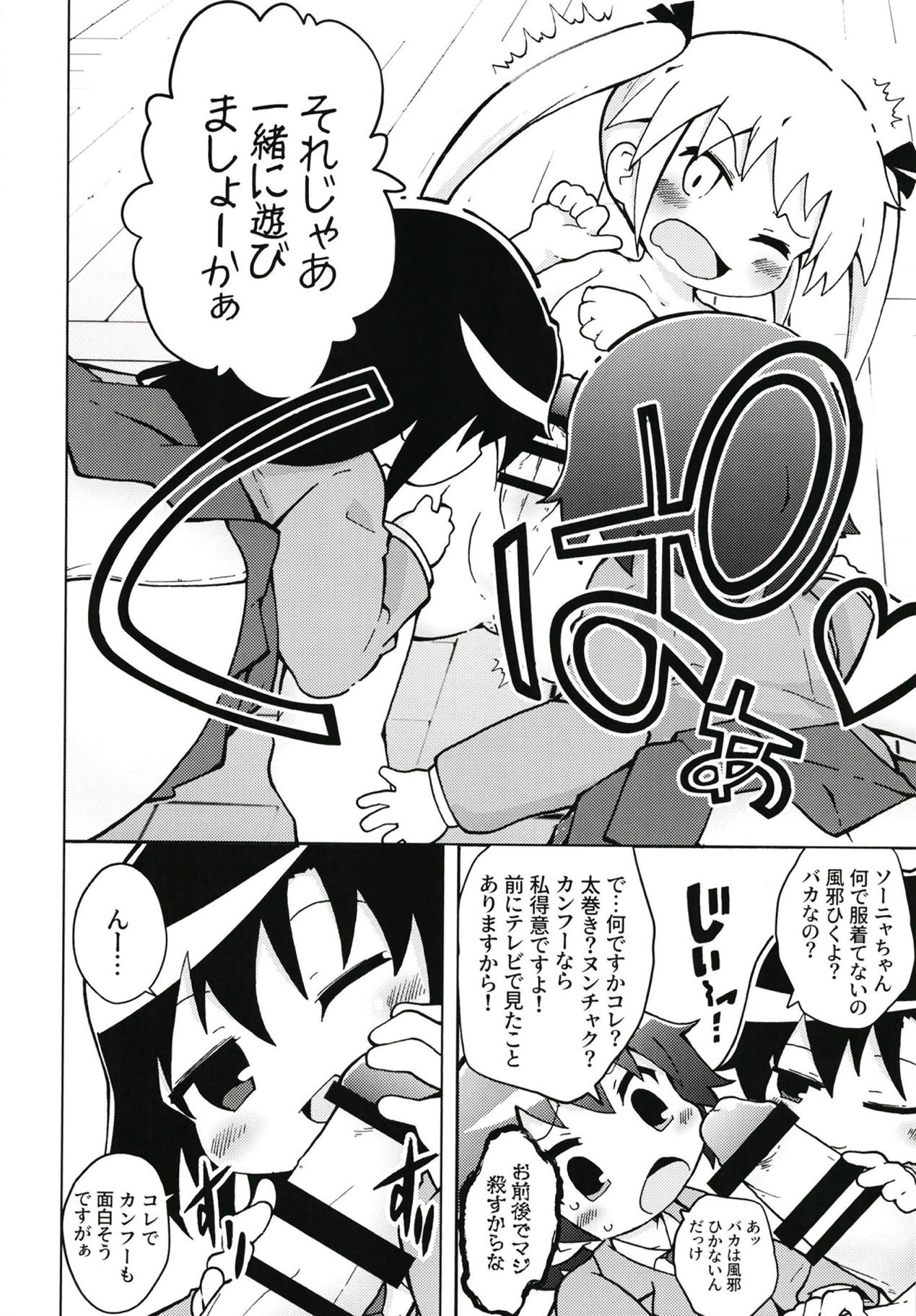 (C95) [Azuki Yougashiten (Shinsou Comachi)] Ura Kill Me 1 (Kill Me Baby) page 9 full
