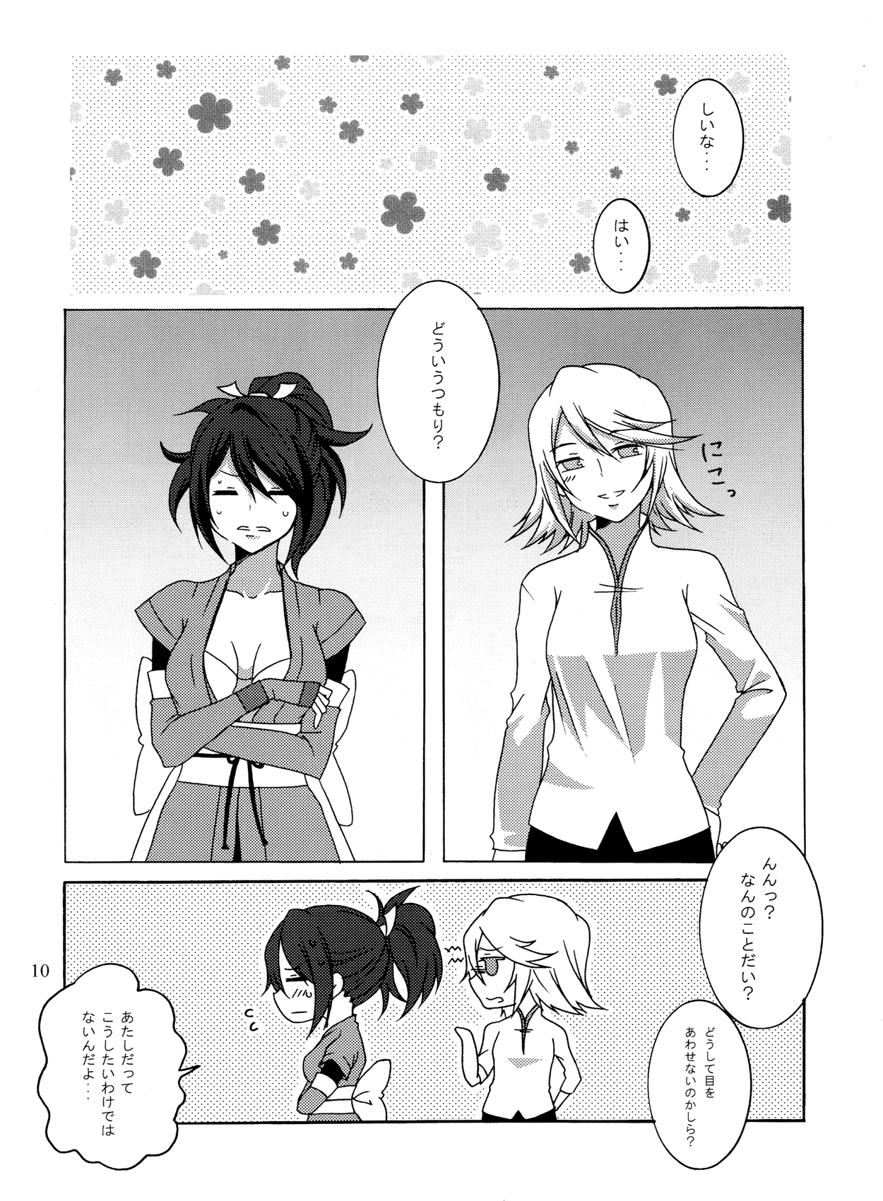 (C84) [Uresuji Awabi (Kiiro, Shiika Rai)] Matsutake∞Trap (Tales of Symphonia) page 9 full