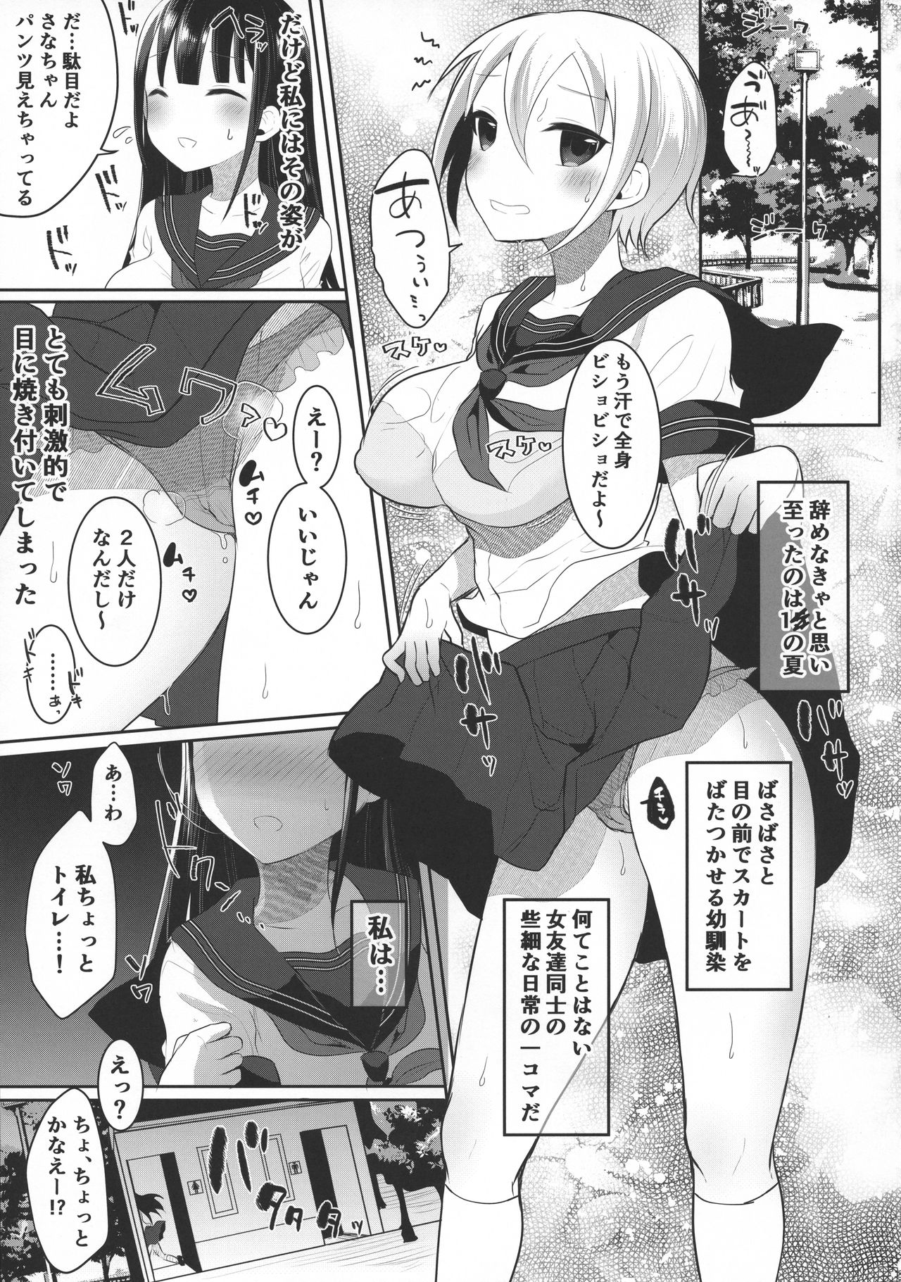 (Futaket 15.5) [Maltese (Runrun)] Futanari Nebosuke no Asa no Seikatsudo page 13 full