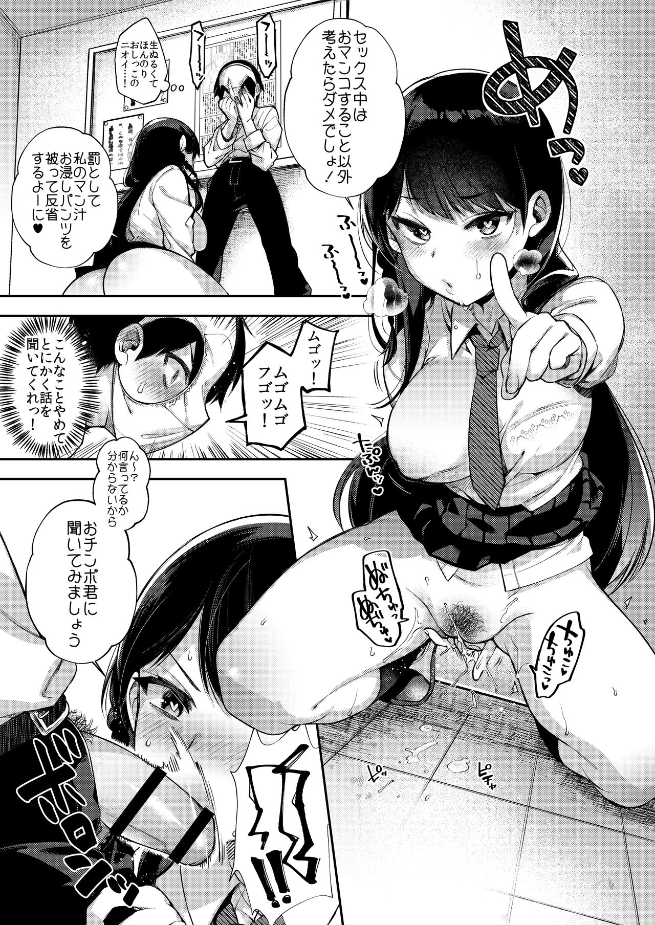 [Dodo Fuguri (Shindou)] Saimin Shinbun [Digital] page 8 full