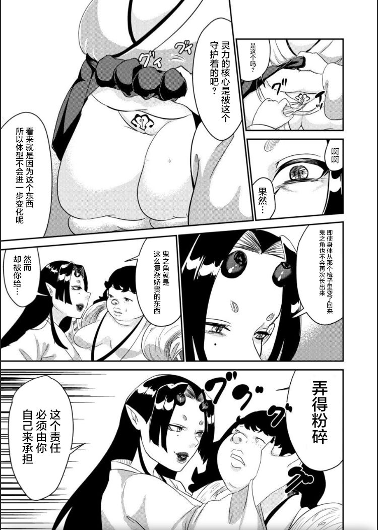 [Biroon Jr.] Oni o Okoraseta Miko no Hanashi [Chinese] [不咕鸟汉化组] page 23 full