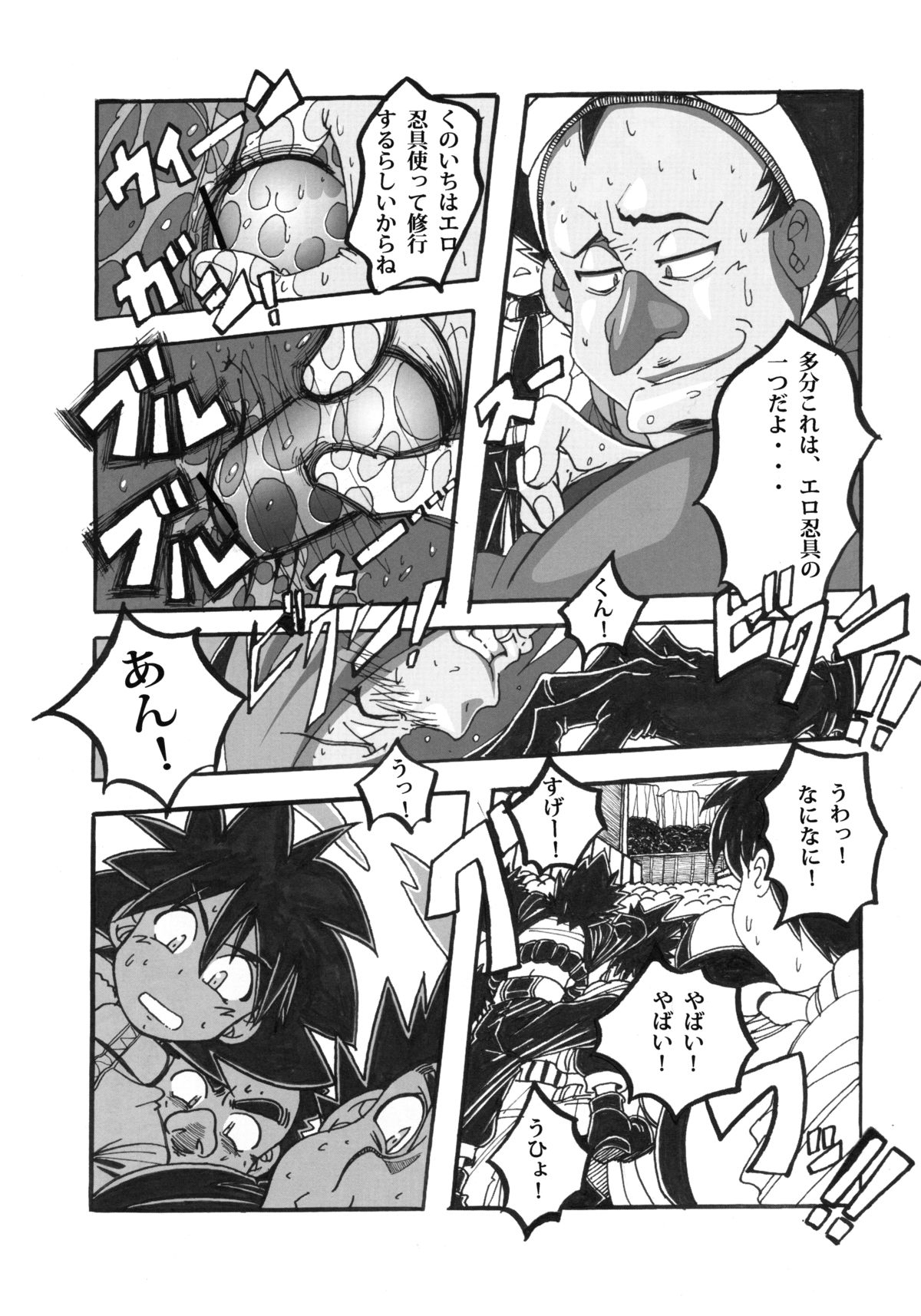 (C83) [Don! Don! Don! (Kazuya)] Sakura Ranbu Den! 2 (Naruto) page 12 full