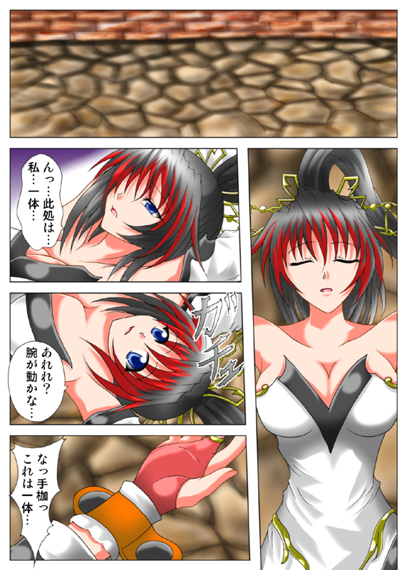 [Hirono D.C] Libido Zenkai!! Mu ~Mugen no Sanran~ (Super Robot Taisen OG Saga: Endless Frontier) page 3 full