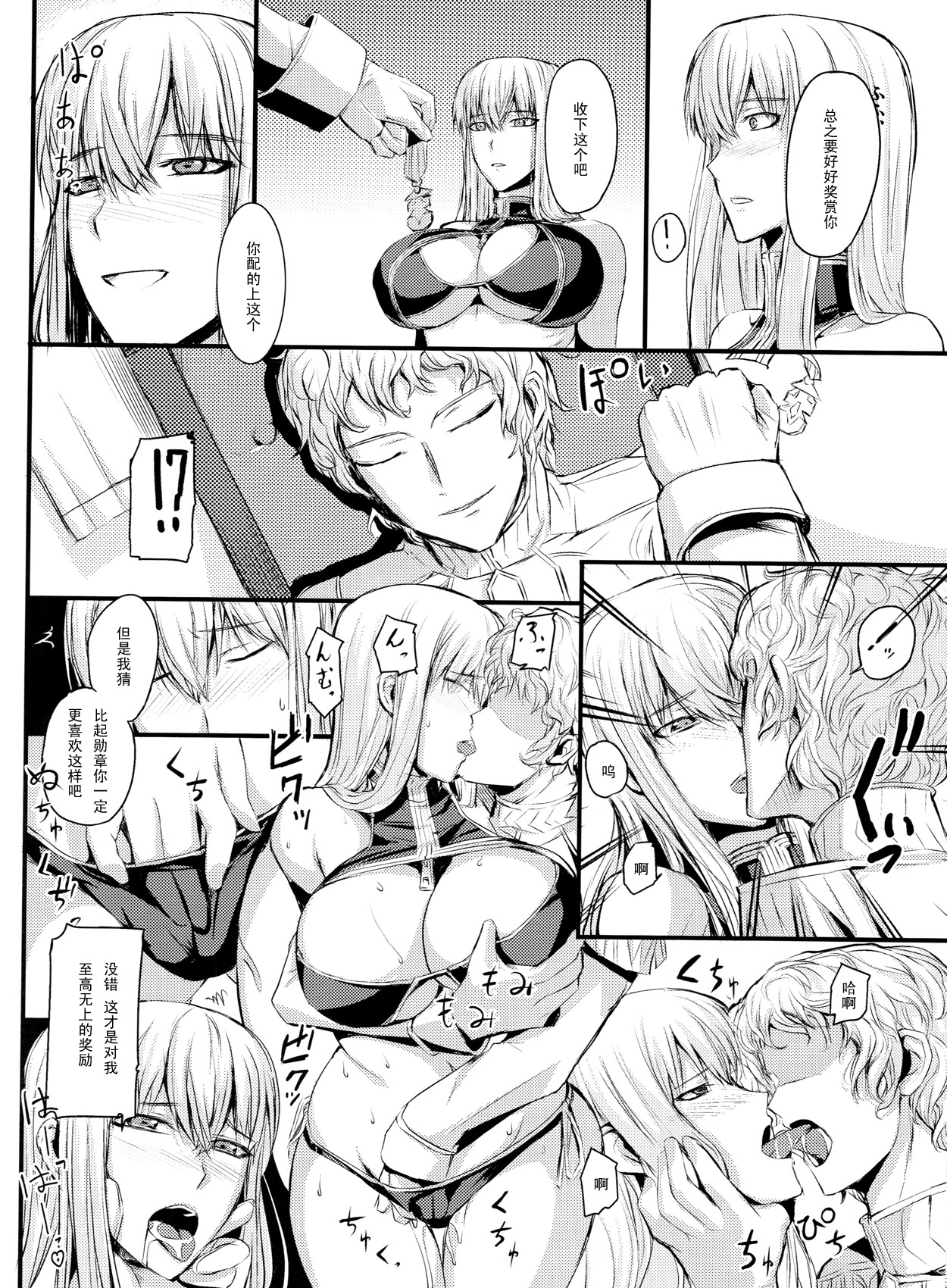 (C77) [FukaFuka Tenshoku (Popuran)] Mizugi no Valkyria (Valkyria Chronicles) [Chinese] [黑条汉化] page 6 full