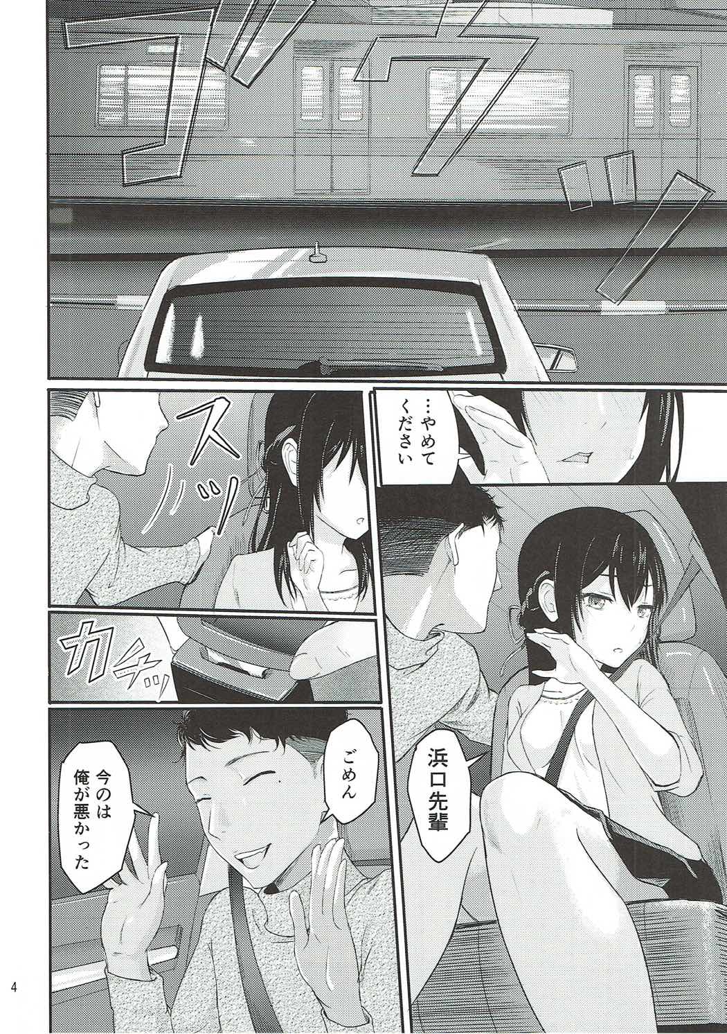 (SC2017 Winter) [Syukurin] Mitsuha ~Netorare~ (Kimi no Na wa.) page 3 full