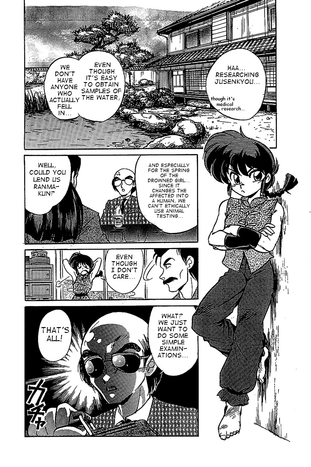 (C63) [... Mou Ii Desu.(Jinmu Hirohito)] Toria~ezu FF4 (Ranma 1/2) [English] page 3 full