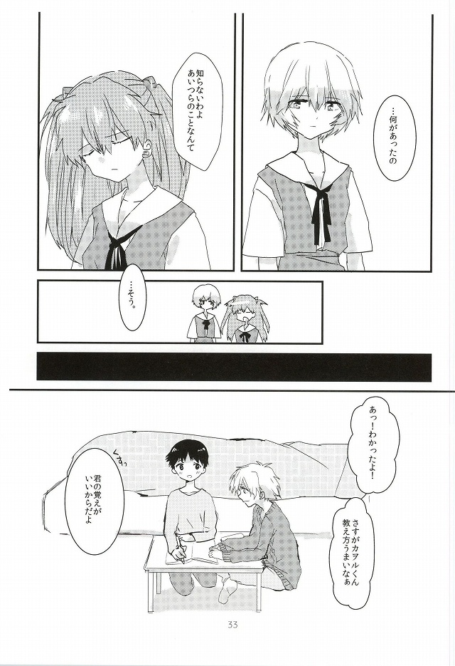 (Kimi to no Rendan 6) [obake (Sakuma)] Once Swan (Neon Genesis Evangelion) page 34 full