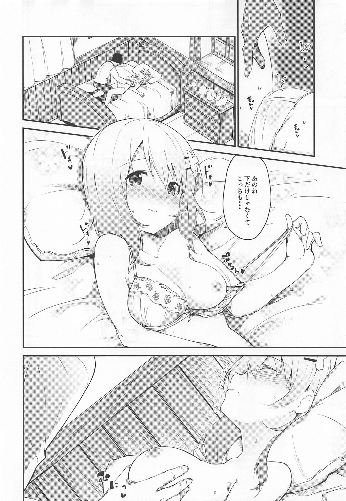 (C95) [Sekine (Sekine Hajime)] Gochuumon wa Kokoa to Shitagi desu ka? (Gochuumon wa Usagi desu ka?) page 13 full