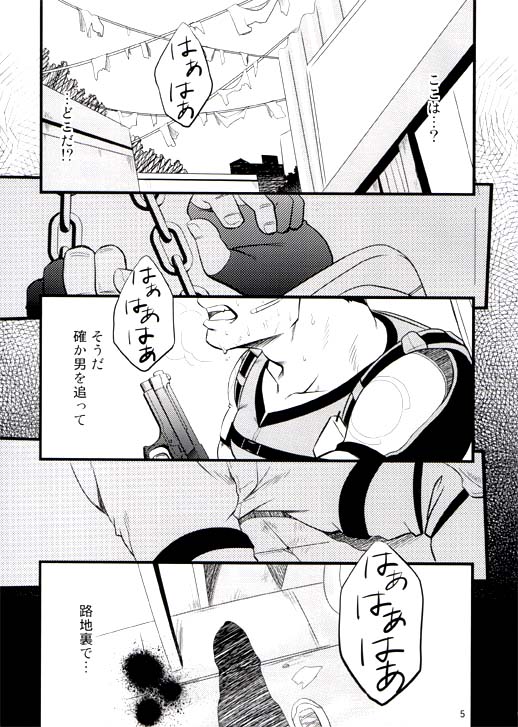 (C76) [Rycanthropy (Mizuki Gai)] Gun and Despair (Resident Evil) page 5 full