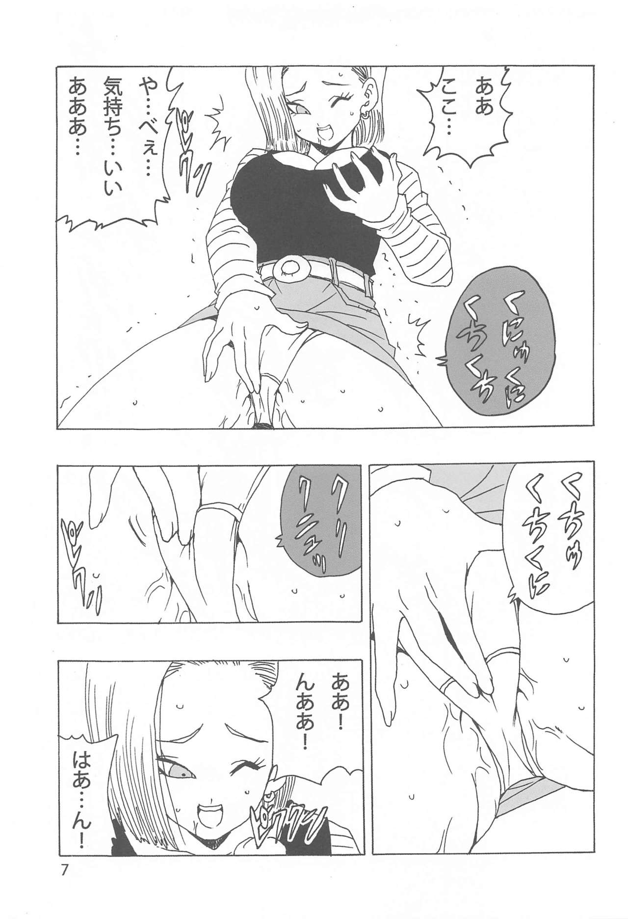 [Monkees (YoungJiJii)] 18-gou LOVE (Dragon Ball Z) page 8 full