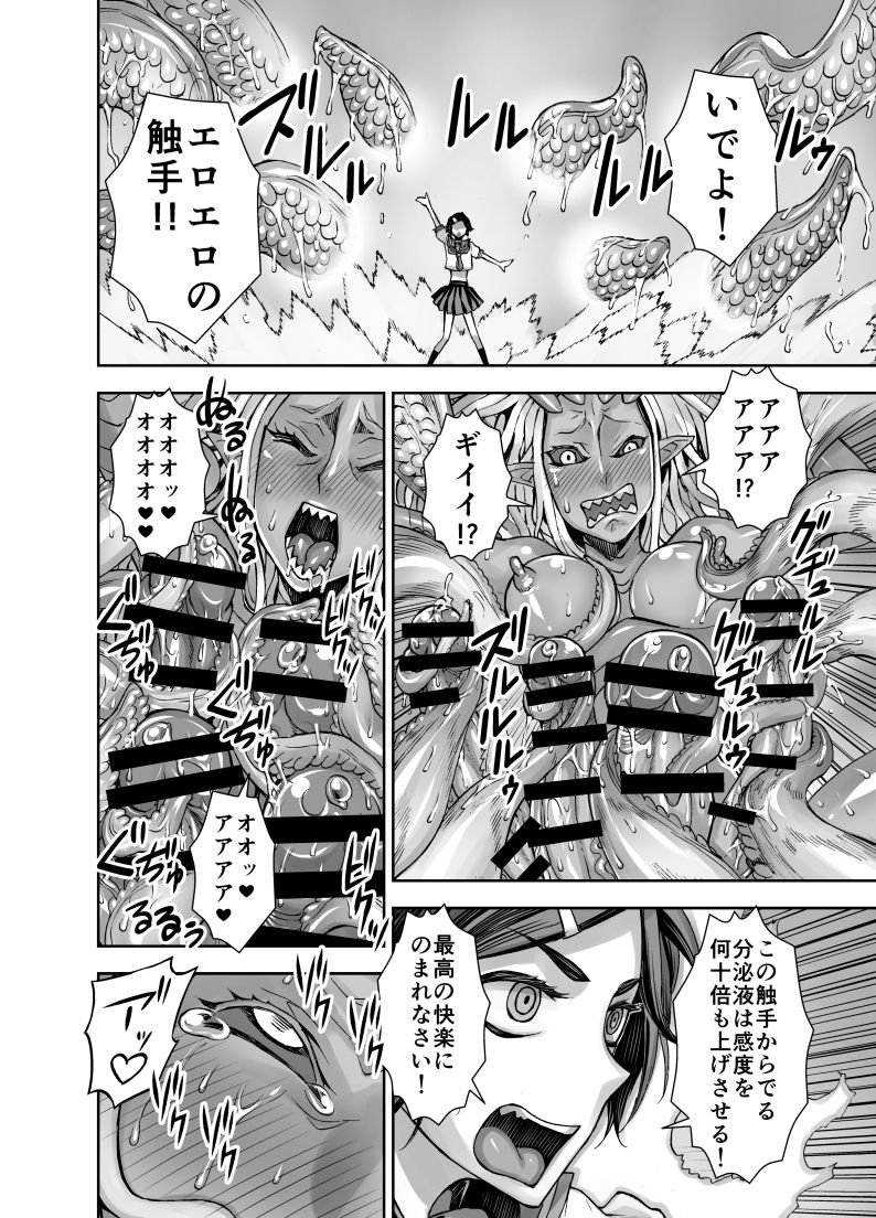 [Akumenari (Bonnari)] Isekai Futanari Tensei page 41 full