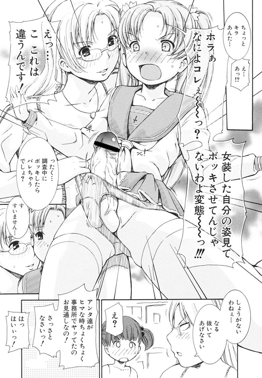 [Shinshoku Gankou] Otome no Hanazono Sennyuu Daisakusen [Digital] page 8 full