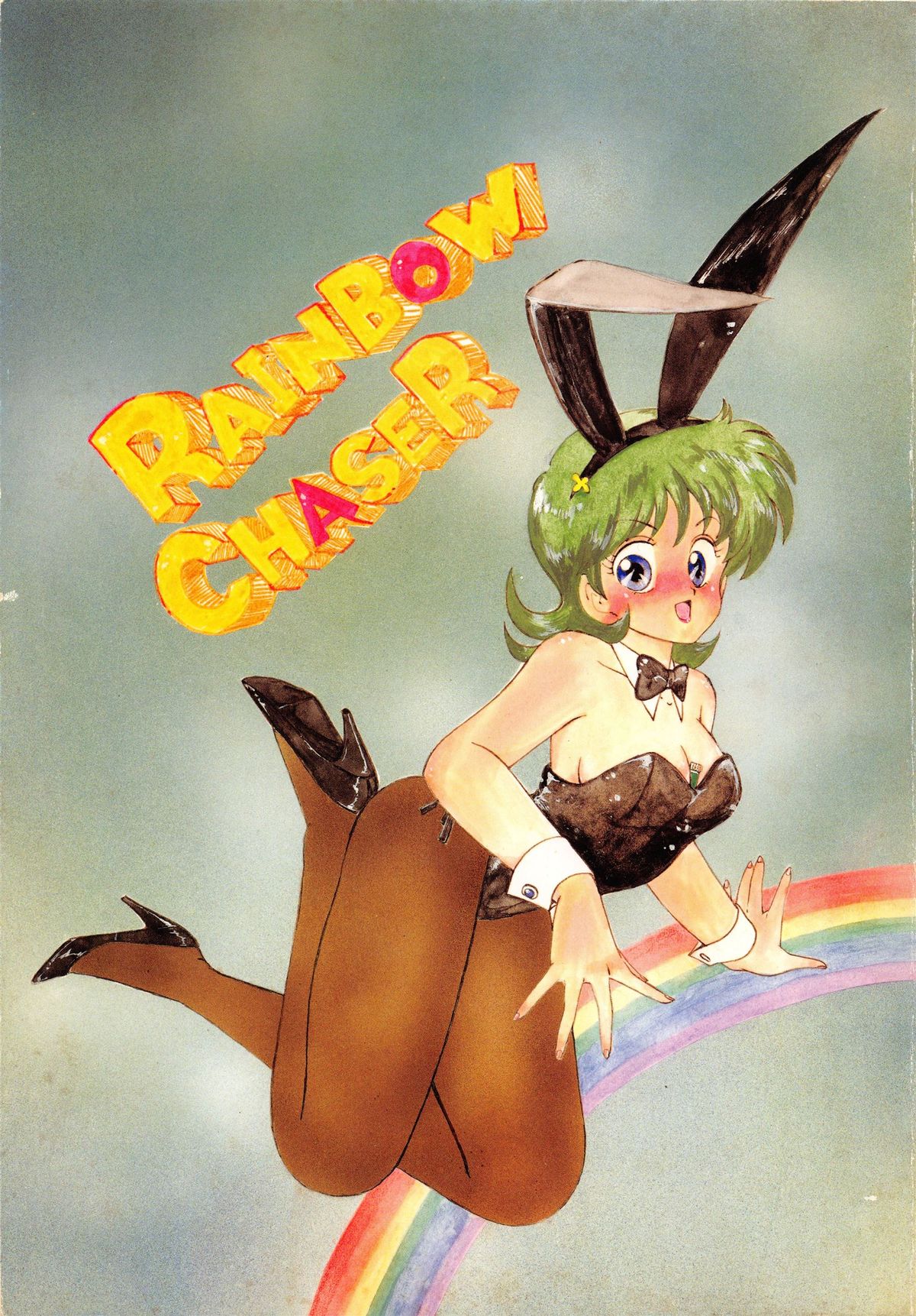 (C38) [TENT HOUSE (Various)] RAINBOW CHASER - TENT HOUSE Vol. XI (Tsuide ni Tonchinkan) page 1 full