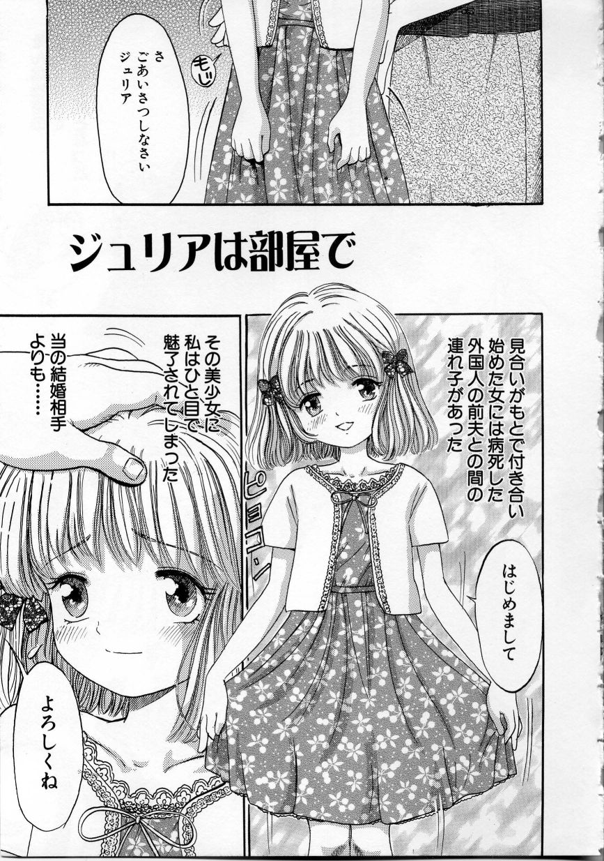 [Ogawa Kanran] Ikenai Shoujo page 35 full